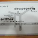 봉가진 이미지