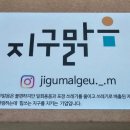 맑음스토어