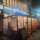 와우호수공원 | 동탄 맛집 | 막창명가 동탄호수공원점 솔직 후기