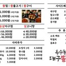 옥수동대구뽈찜 - 거제시 능포로 132-1 | 옥수동대구뽈찜
