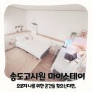 이른비스테이 이미지