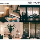 봉명다방