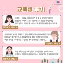 과학의 미래, 여성의 가치를 담는 과학기술계 수요 맞춤형 교육 - WISET 찾아가는 맞춤형 교육 -