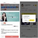 🔥팬마음 신곡 응원 광고_무료 투표권 받는 방법! 이미지