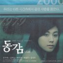 동감 - 종로구 내수동 | 동감