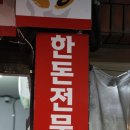 마음식육점 네이버블로그