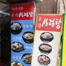 우작설렁탕 이미지