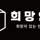 희망 인력사무소