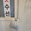 우리동네옷수선