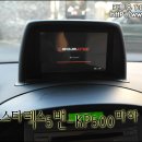 그랜드스타렉스 네비매립/아이나비kp500마하 네비게이션 상단 매립+후방카메라+샤크안테나 장착사진/그랜드 스타렉스 실내 개조 튜닝 전문점 카투유 이미지