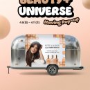 대림유통KOREA | 🔥2026년 4월 11일 기준 성수 팝업스토어 가이드
