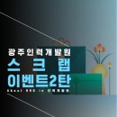 광주인력개발원 이미지