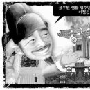 공무원장원급제