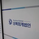 더나은세무법인 - 성남시 분당구 판교로 715 | 더나은세무법인