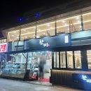 경포한미회대게 | 강릉 경포대 대게 회 맛집 경포 한미횟집 가격 내돈내산 후기