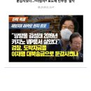'김성태 해외도박 탕진'을 '이재명 대북 송금사건' 으로 둔갑시켰나....＜더탐사＞보도에 민주당 '발칵' 이미지