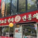실비집 이미지