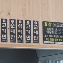시골순대 - 청주시 상당구 청남로2197번길 8 | 시골순대