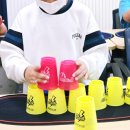 12개의 컵의 마술 스포츠스태킹 | [공지] 다함께돌봄센터에서 열린 스포츠스태킹 원데이클래스, 대전광역시사회복지협의회,대전스포츠...