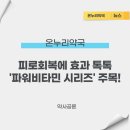 온누리선약국 이미지