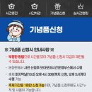 군산 여행 코스 추천 당일치기 1박2일 (누룽지삼계탕, 새만금, 선유도, 철길마을, 시간여행 축제, 주소...