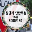 해변단란주점
