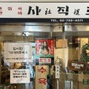 서울 경복궁 맛집 사직로 서울 경복궁 냉면 맛집 또간집1등 내돈내산 후기 사직로 웨이팅