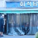 영덕회식당 - 종로구 종로5길 32-12 | 영덕회식당