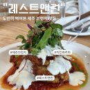 레스트짐 | 제주 레스트앤런 브런치 후기ㅣ빅브렉퍼스트부터 시그니처까지! (예전 라이터스블럭)