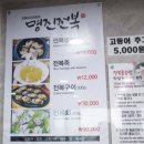 종가전복 이미지