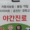 하람한의원 | 강동구 성내동 한의원 하람한의원 위치 오는길 후기
