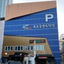 옥교공영주차장 이미지