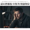 평안안경 | 대치/도곡 실루엣안경 5573 &amp; 5540 글씨흔들림의 원인 이렇게 해결해보세요.