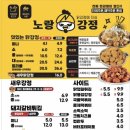 노랑강정 - 전주시 완산구 평화18길 29-6 | 노랑강정