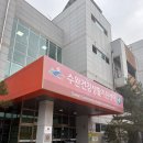 수완건강생활지원센터 | 광주 광산구 임산부 체험복 무료 대여 장소, 방법, 준비물 총정리