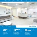 서울스카이치과의원 이미지