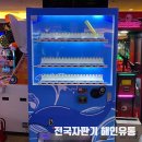 삼성 게임랜드 이미지