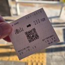 신지19-4 안길 | 3월 마쓰야마 3박 4일 여행 2일차 - 마쓰야마, 미쓰하마, 바이신지