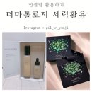 인셀덤포커스 | 인셀덤세럼_인셀덤후기_인셀덤활용법_인셀덤사용방법_인셀덤화장품