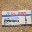 참치직판장 이미지