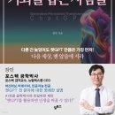 [도서정보] 챗GPT 기회를 잡는 사람들 / 장민 / 알투스 이미지