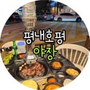 일미육