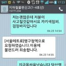 지하철불편신고센터. 이미지