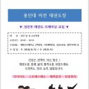 비전태권도장 이미지
