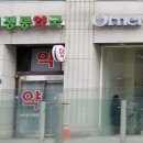 상지온누리약국 이미지