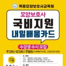 목동요양보호사교육원 이미지