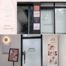 동평중학교 | [울산/달동] 어레브뷰티 속눈썹펌 후기｜눈 이물감 없는 자연 C컬, 유지력 만족