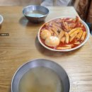 희망분식 - 연천군 전곡로172번길 10 | 팽성 떡볶이 맛집인 희망분식 내돈내산 후기 (&서울튀김, 브레이크 타임, 그리고 주차)