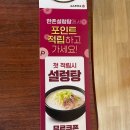 봉명5길 | 천안쌍용동맛집 순천향대천안병원근처식당 한촌설렁탕 천안쌍용점방문후기