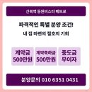부랜드공인중개사사무소 네이버블로그